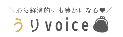うりvoice